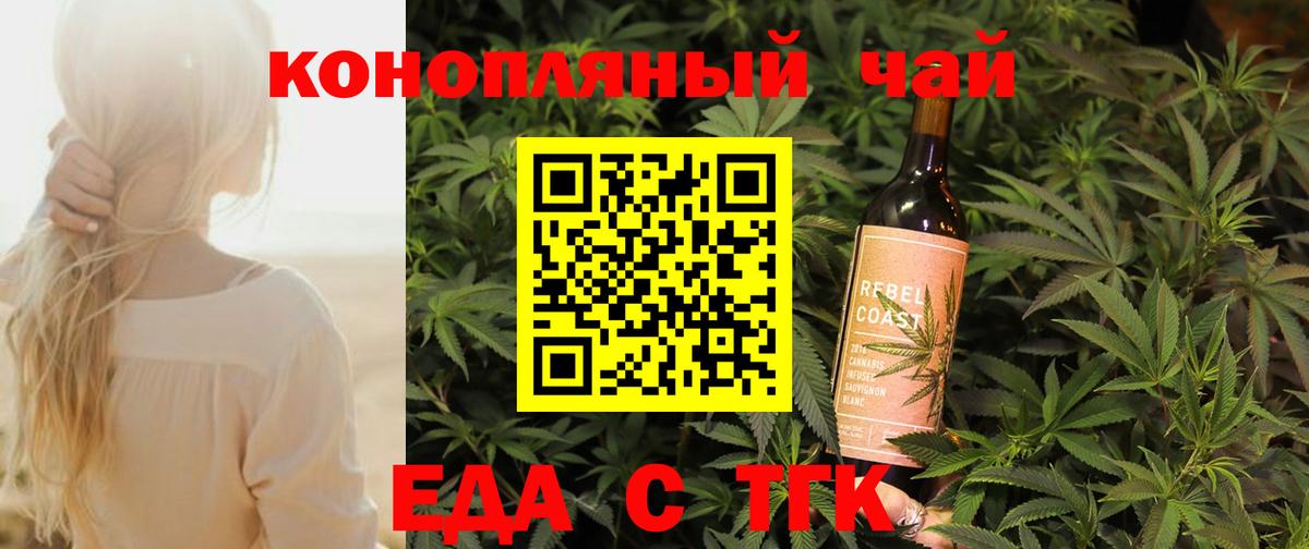 Канаш  Canna-Cookies конопля  Вход с VPN 