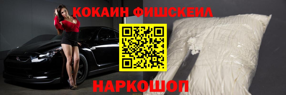 Канаш  COCAIN 98%  КОКАИН VHQ  Вход с VPN 