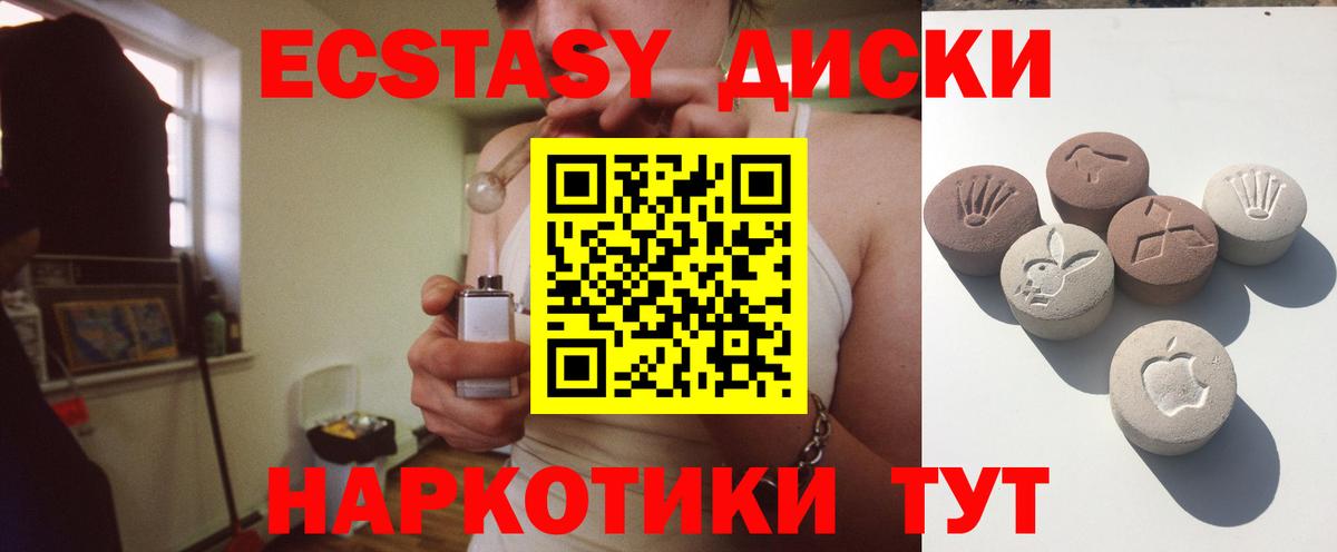 Ecstasy DUBAI  Вход с VPN  Ecstasy mix  Канаш 