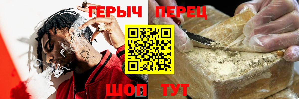 Героин Heroin  ГЕРОИН  Канаш  Вход с VPN 