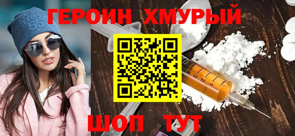 ГЕРОИН Афган Канаш