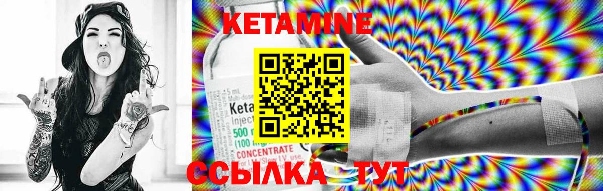 Кетамин VHQ  КЕТАМИН ketamine  Вход с VPN  Канаш 
