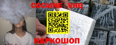 COCAINE Краснодар