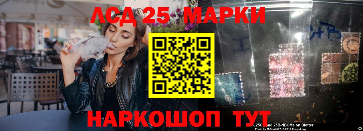 ЛСД экстази ecstasy Канаш