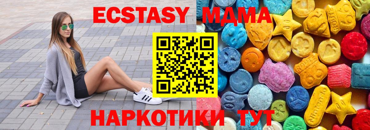 Канаш  МДМА кристаллы  Вход с VPN 