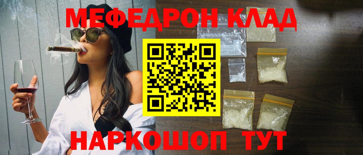 МЕФ мука Канаш