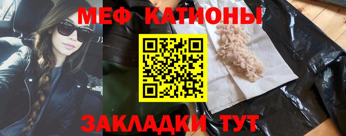 Мефедрон  МЯУ-МЯУ 4 MMC  Вход с VPN  Меф VHQ  Канаш 