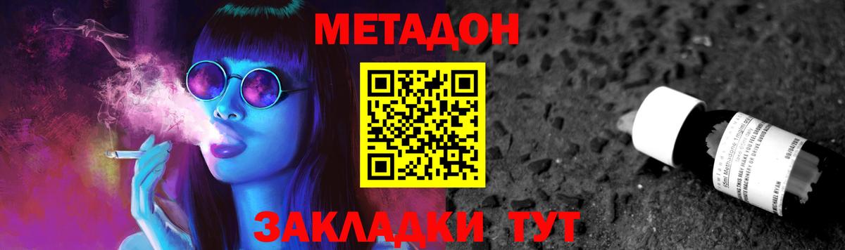 OMG ТОР  Вход с VPN  Канаш  МЕТАДОН белоснежный 