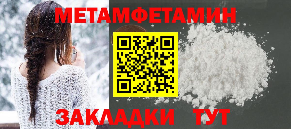 Метамфетамин мет Канаш