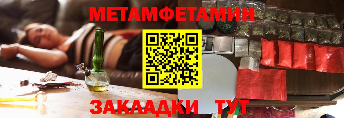 Метамфетамин  Вход с VPN  Канаш  МЕТАМФЕТАМИН винт 