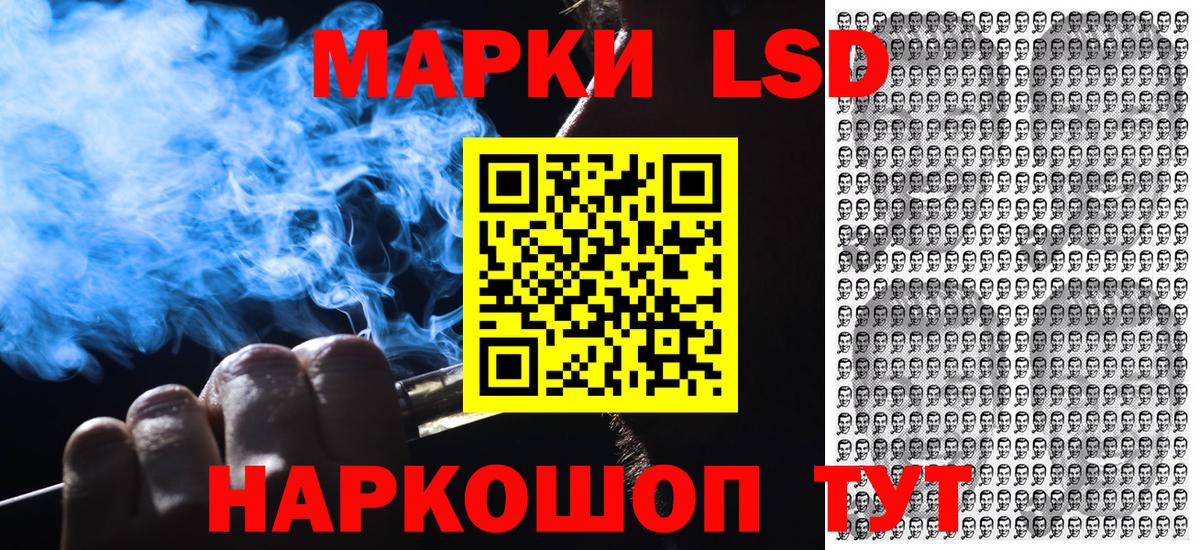 Канаш  Наркотические марки 1,5мг  Вход с VPN 