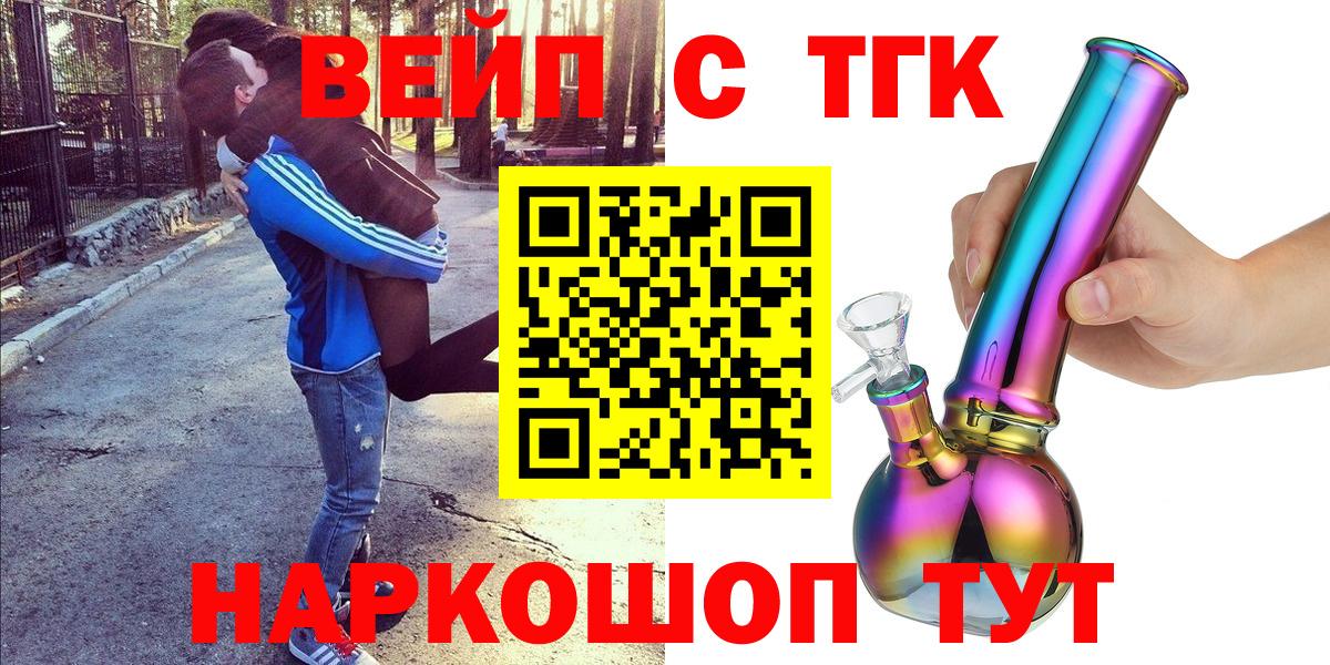 Дистиллят ТГК жижа Канаш