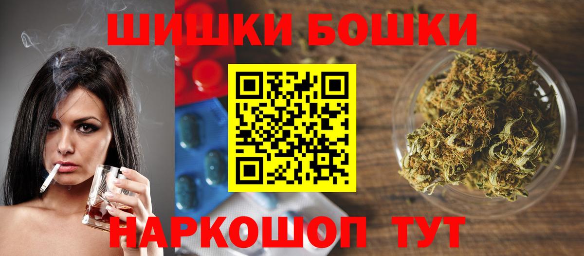 Канаш  Конопля ГИДРОПОН  Вход с VPN  Бошки Шишки гибрид  Каннабис марихуана  Шишки марихуана Ganja 