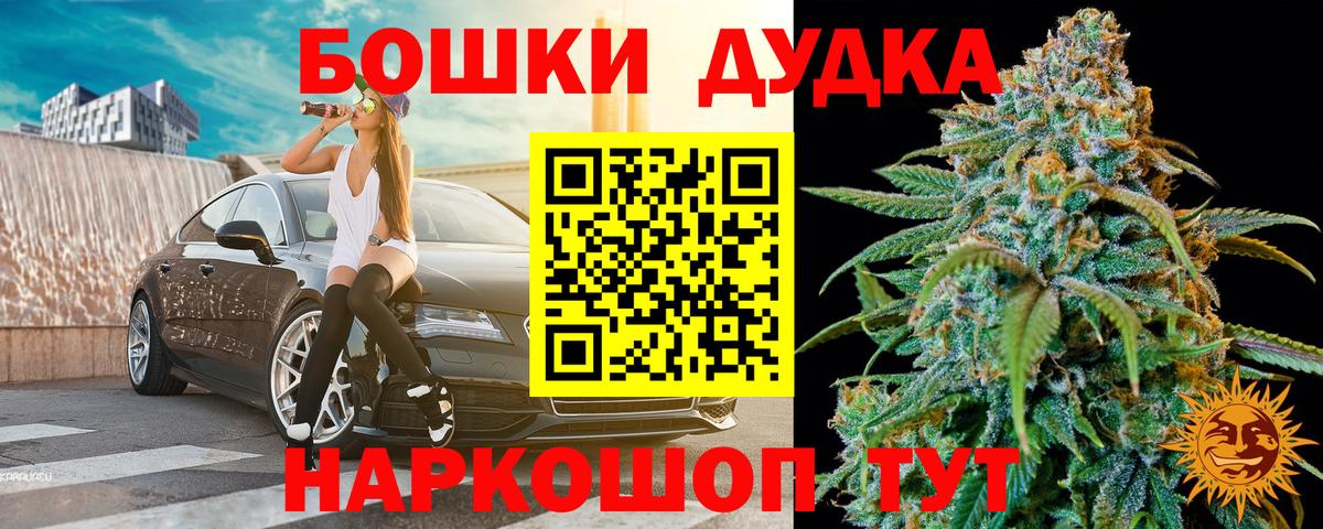 Шишки марихуана Bruce Banner Канаш